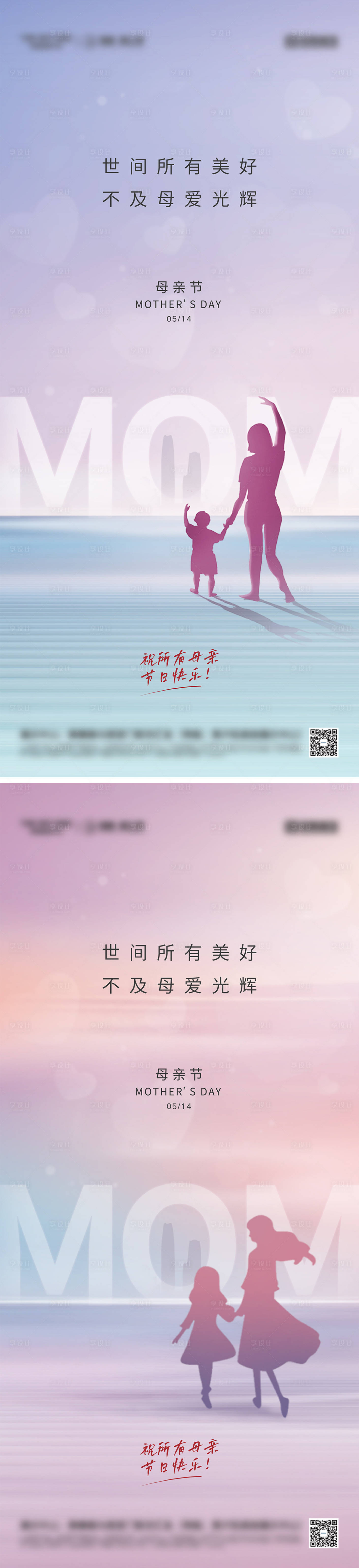 源文件下載【享設計】搜索編號：48930030189515127【地產母親節海報】