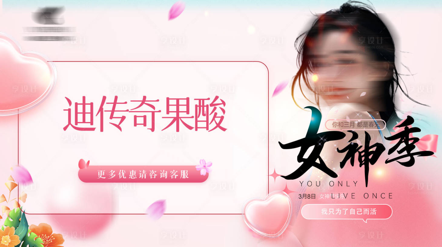 源文件下載【享設(shè)計】搜索編號：56640030153872758【美團(tuán)醫(yī)美頭圖banner】