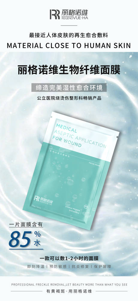 源文件下载【享设计】搜索编号：83030030211638598【医美海报 】