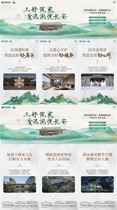 源文件下载【享设计】搜索编号：69460030297158644【青山绿水中式】