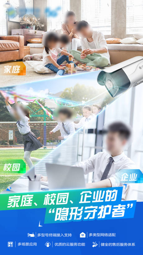 源文件下载【享设计】搜索编号：91380029994143237【千里眼海报】