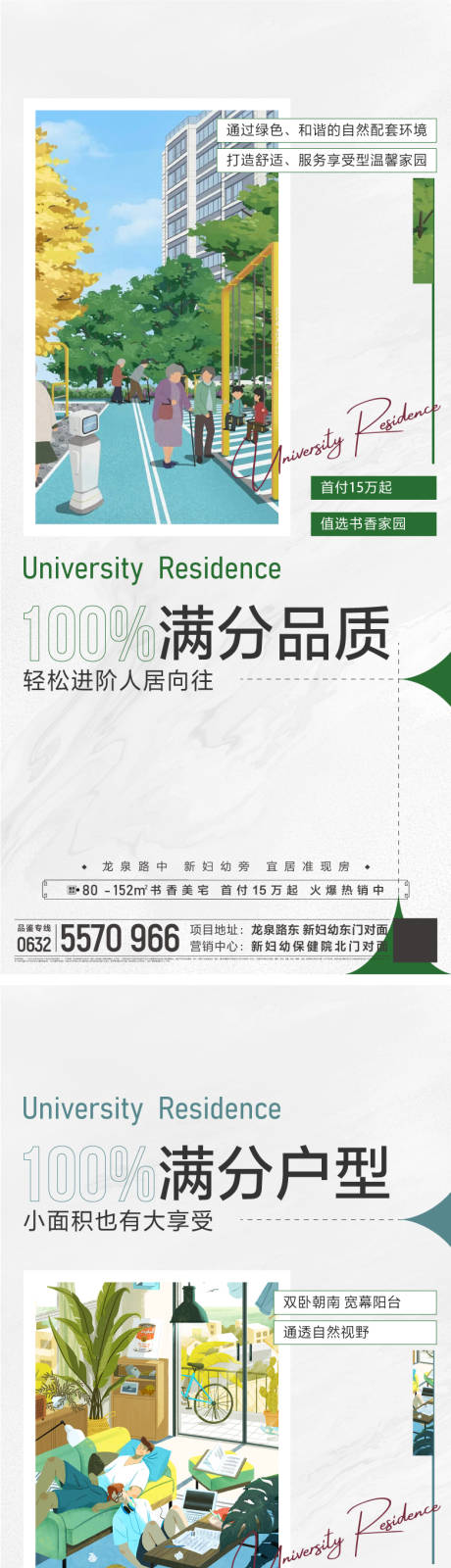 源文件下载【价值点】编号：31080030325019178