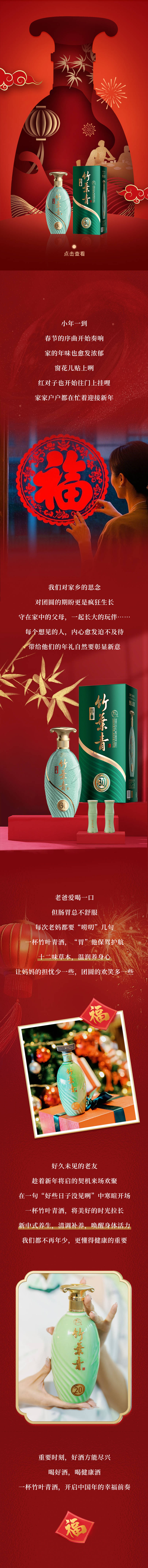 源文件下載【享設計】搜索編號：31880030474634196【新年小年長圖專題設計】