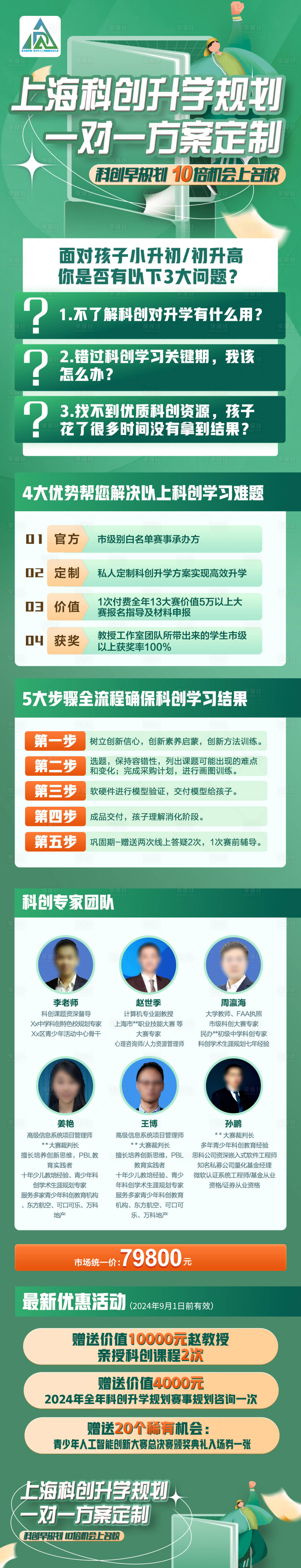 源文件下載【享設計】搜索編號：18850030197997208【教育培訓課程長圖海報】