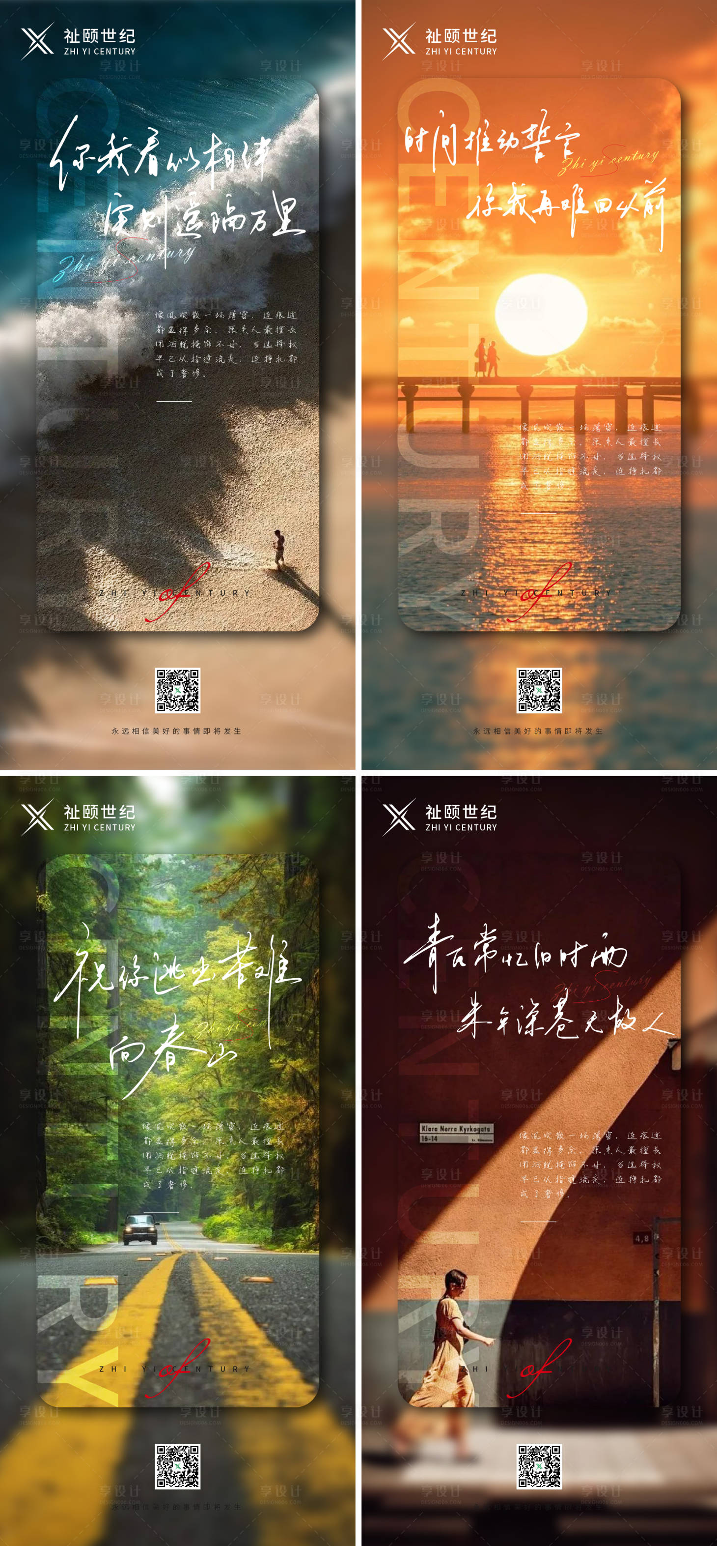 源文件下载【享设计】搜索编号：35410030290811108【地产早安励志早安金句系列海报】