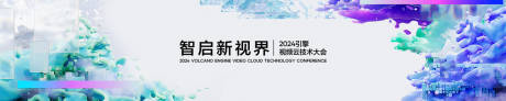 源文件下載【享設計】搜索編號：21700030391221698【互聯(lián)網(wǎng)大會活動背景板】