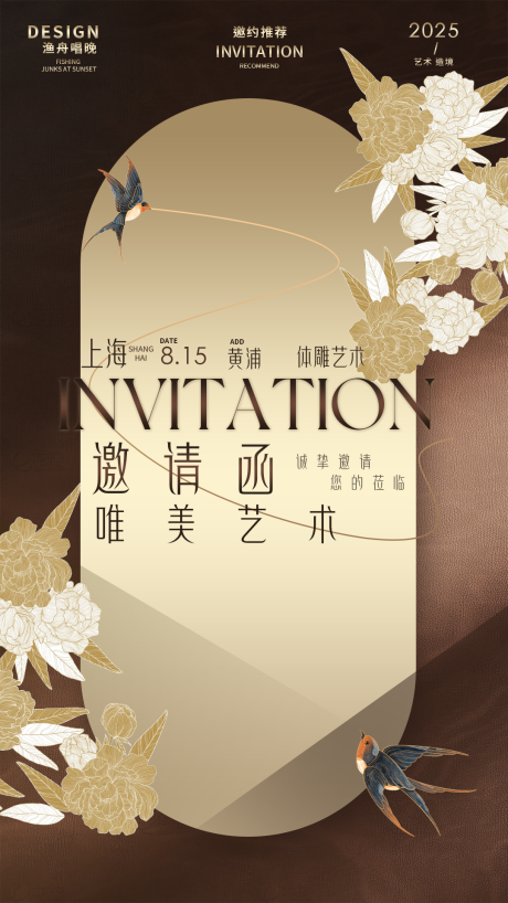 源文件下载【享设计】搜索编号：46950030137147901【医美海报】