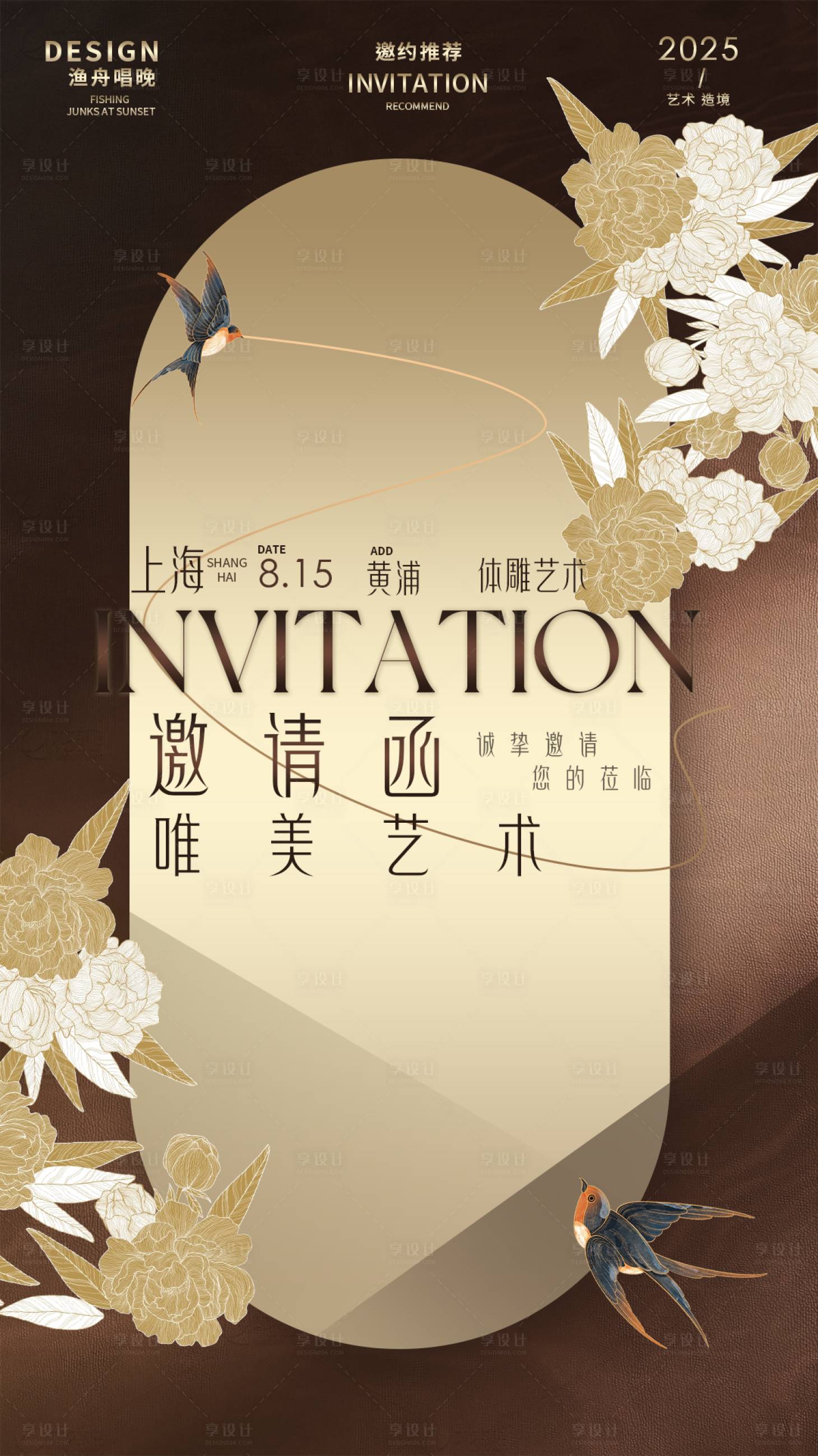 源文件下載【享設(shè)計】搜索編號：46950030137147901【醫(yī)美海報】