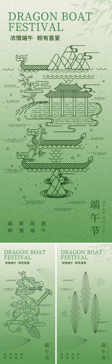 源文件下載【享設計】搜索編號：30960030411934046【端午節系列海報】
