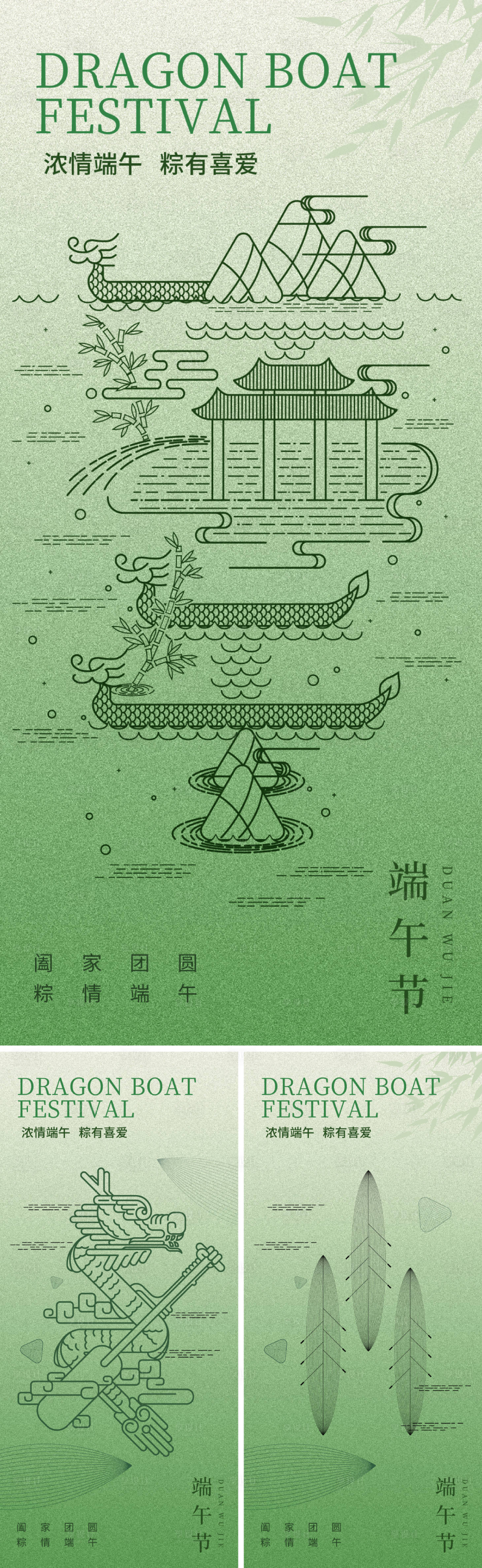 源文件下载【享设计】搜索编号：30960030411934046【端午节系列海报】