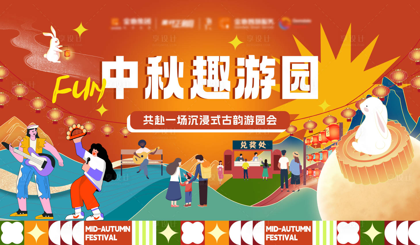 源文件下載【享設計】搜索編號：62270030084664385【中秋活動海報】