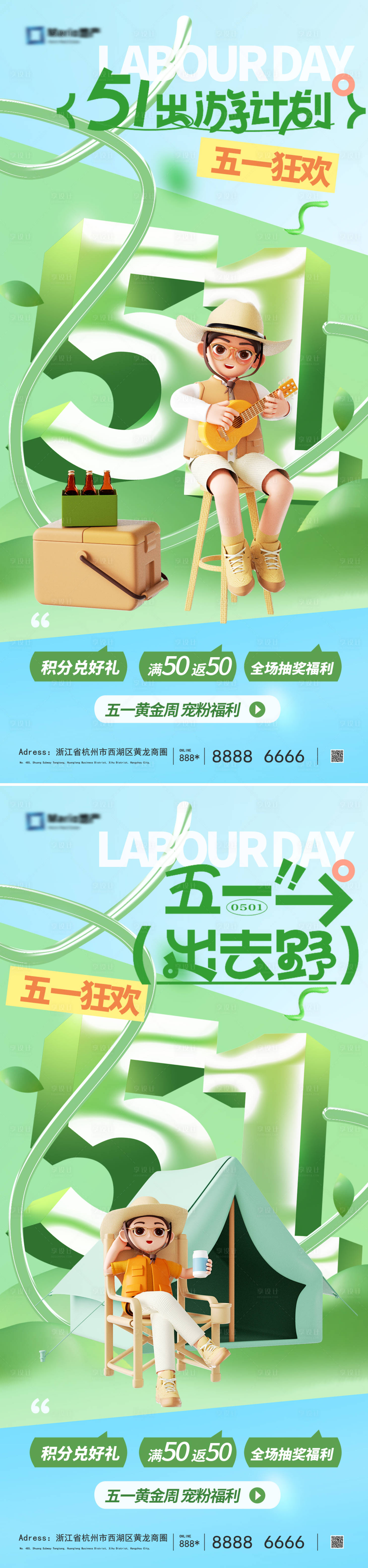 源文件下载【享设计】搜索编号：44680030282249215【五一小长假旅行海报】