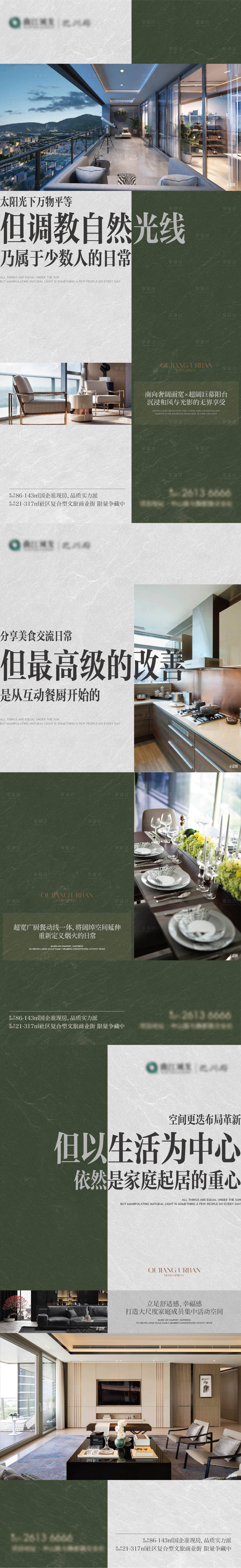 源文件下載【享設計】搜索編號：10860030472534534【地產室內價值點系列海報】
