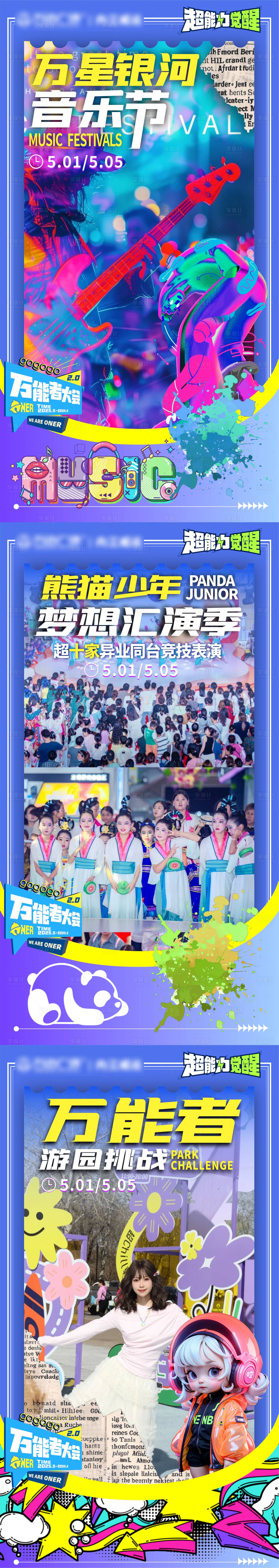源文件下載【享設計】搜索編號：41140030328413390【活動海報】