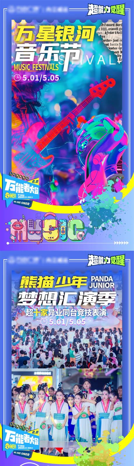 活动海报