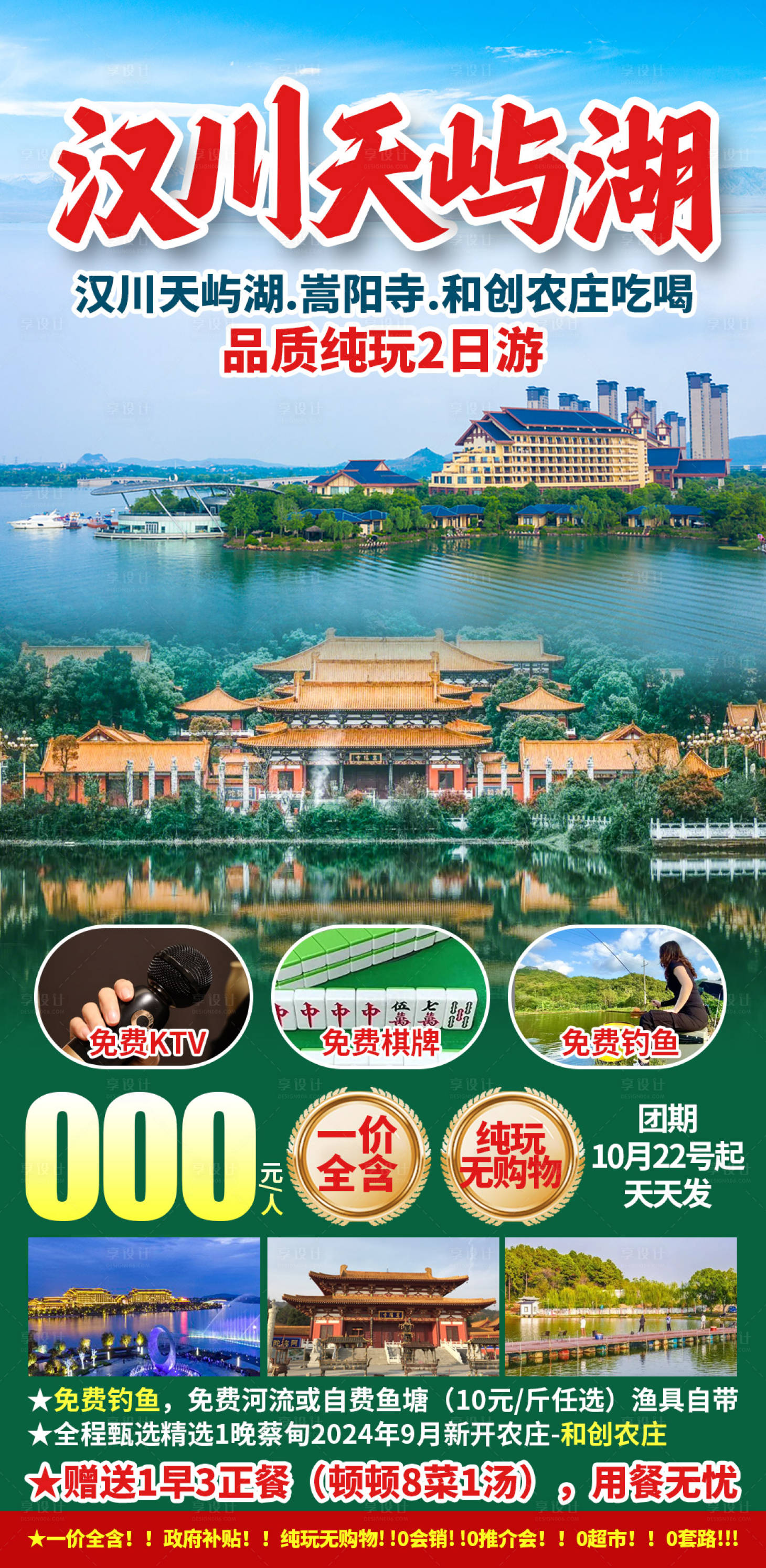 源文件下载【享设计】搜索编号：27310030134601717【汉川天屿湖】