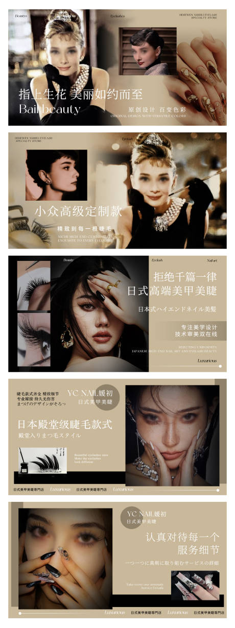源文件下载【美甲美睫美容轮播大众美团头图bann】编号：63400029905243896