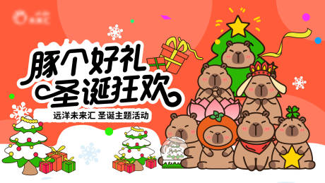 源文件下载【圣诞节生活节】编号：67420030085517822