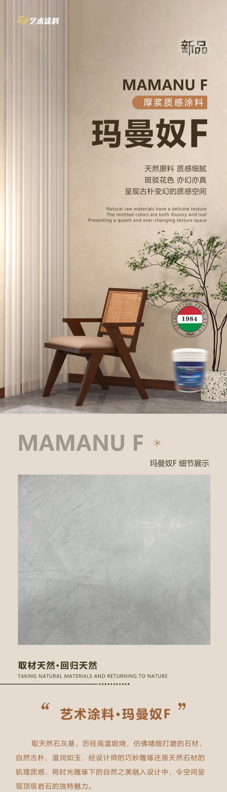 源文件下载【产品介绍电商详情页】编号：90940030397482243