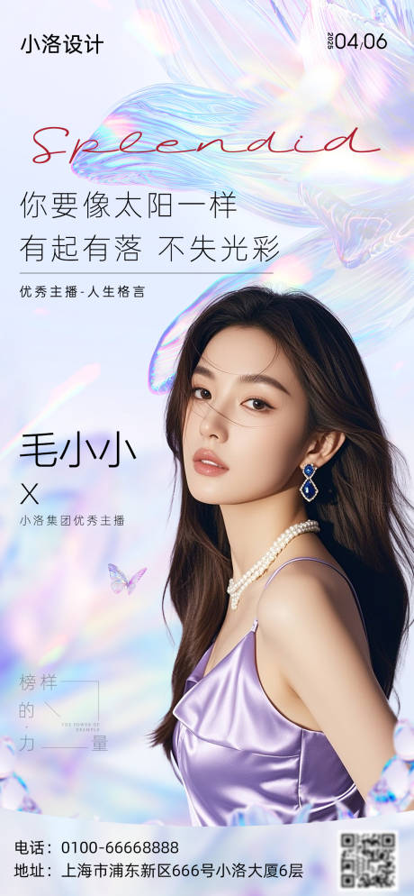 源文件下載【享設計】搜索編號：25880029973318207【醫美早安推廣活動海報】