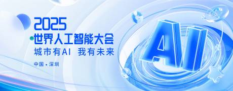 源文件下载【蓝色科技AI展板】编号：75290030353489592