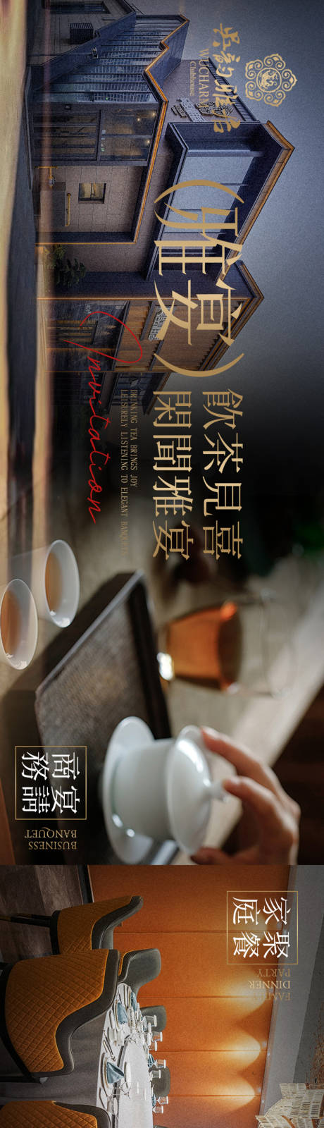 源文件下载【高级私宴五连图】编号：80670030309069490