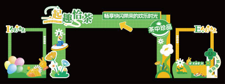 源文件下载【享设计】搜索编号：79260030333732434【茶门头活动物料美陈】
