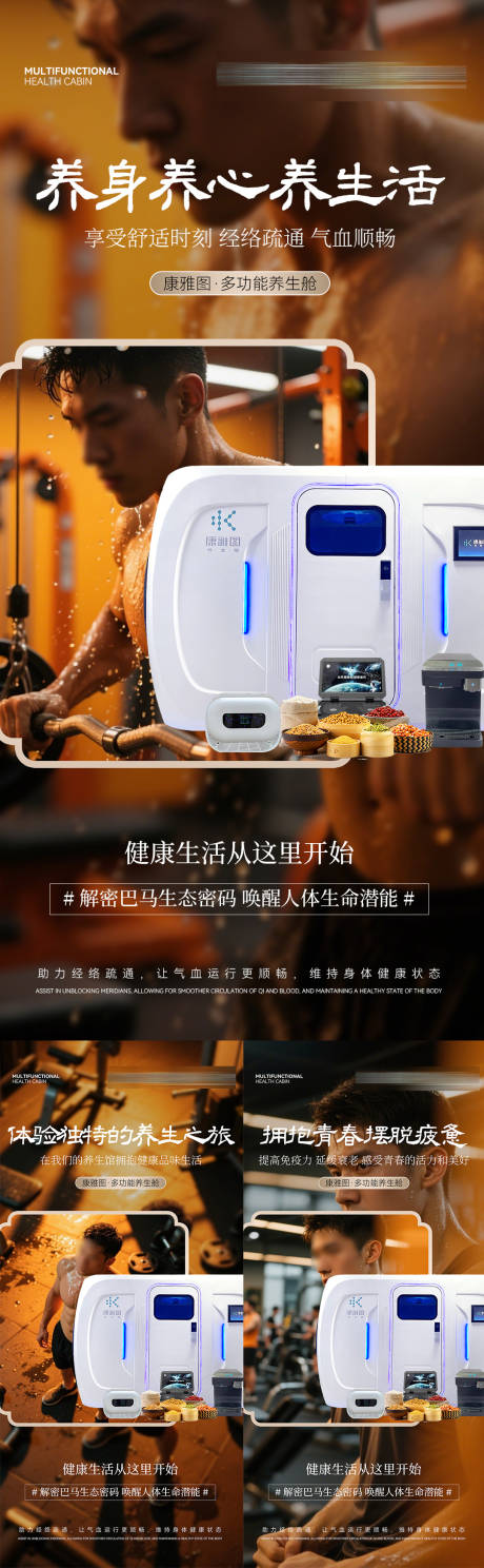 源文件下载【享设计】搜索编号：29780030191503201【医美海报】