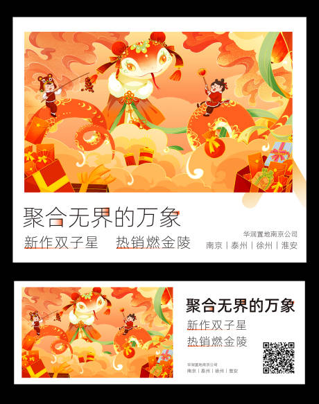 源文件下載【享設計】搜索編號：28290030294158418【蛇年插畫海報】