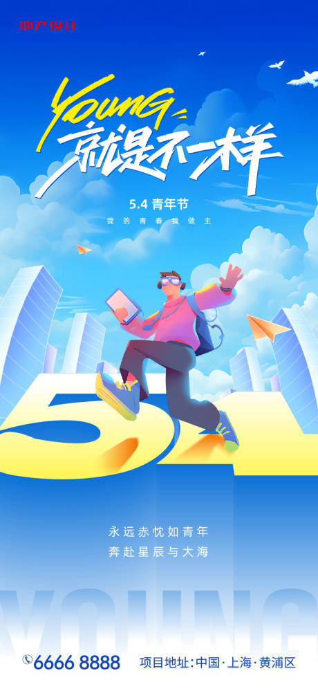 源文件下载【54青年节】编号：60090030079391818