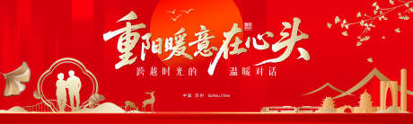 源文件下载【重阳节背景】编号：50260030443295347