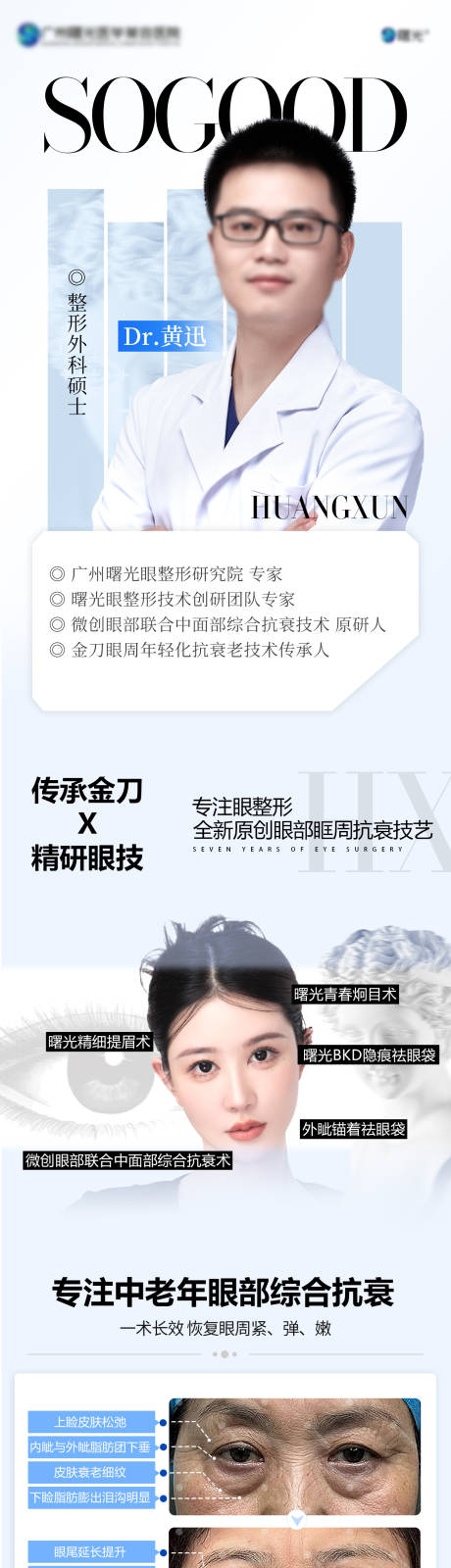 源文件下载【专家介绍图】编号：45870029962448863