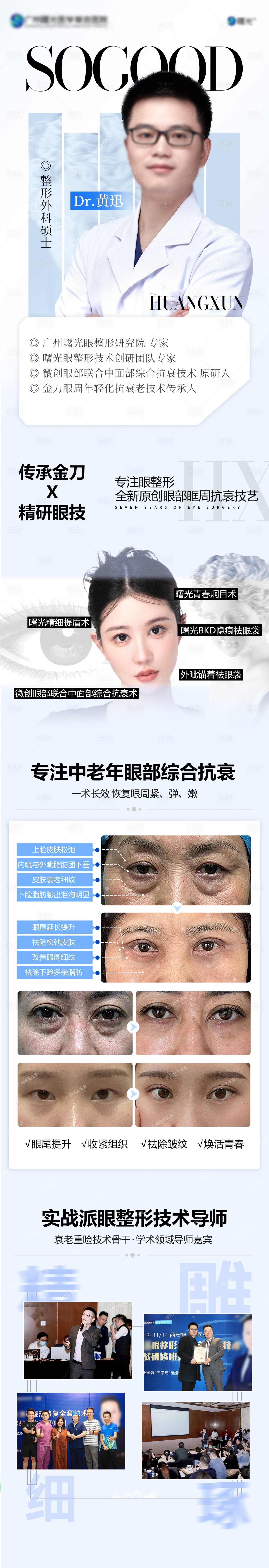 源文件下载【专家介绍图】编号：45870029962448863