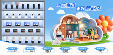 源文件下载【享设计】搜索编号：43600030049273596【春天贩卖机电信随心选】