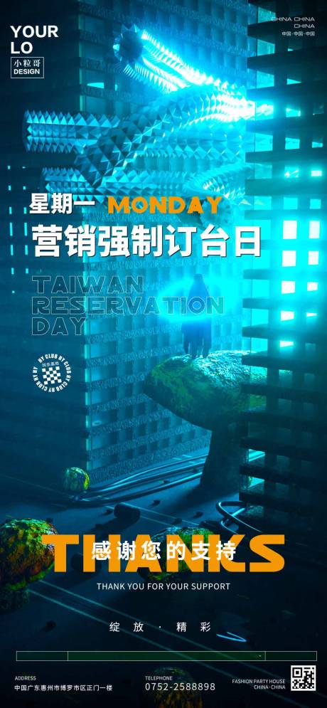 源文件下載【享設計】搜索編號：16470030262695407【酒吧KTV日常宣傳轉場海報】