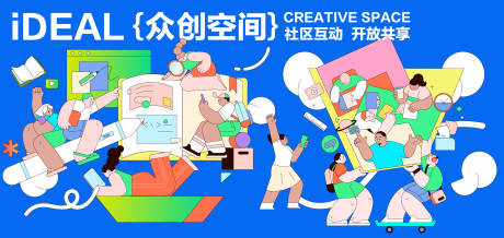 源文件下载【众创空间展板】编号：60430030158883048
