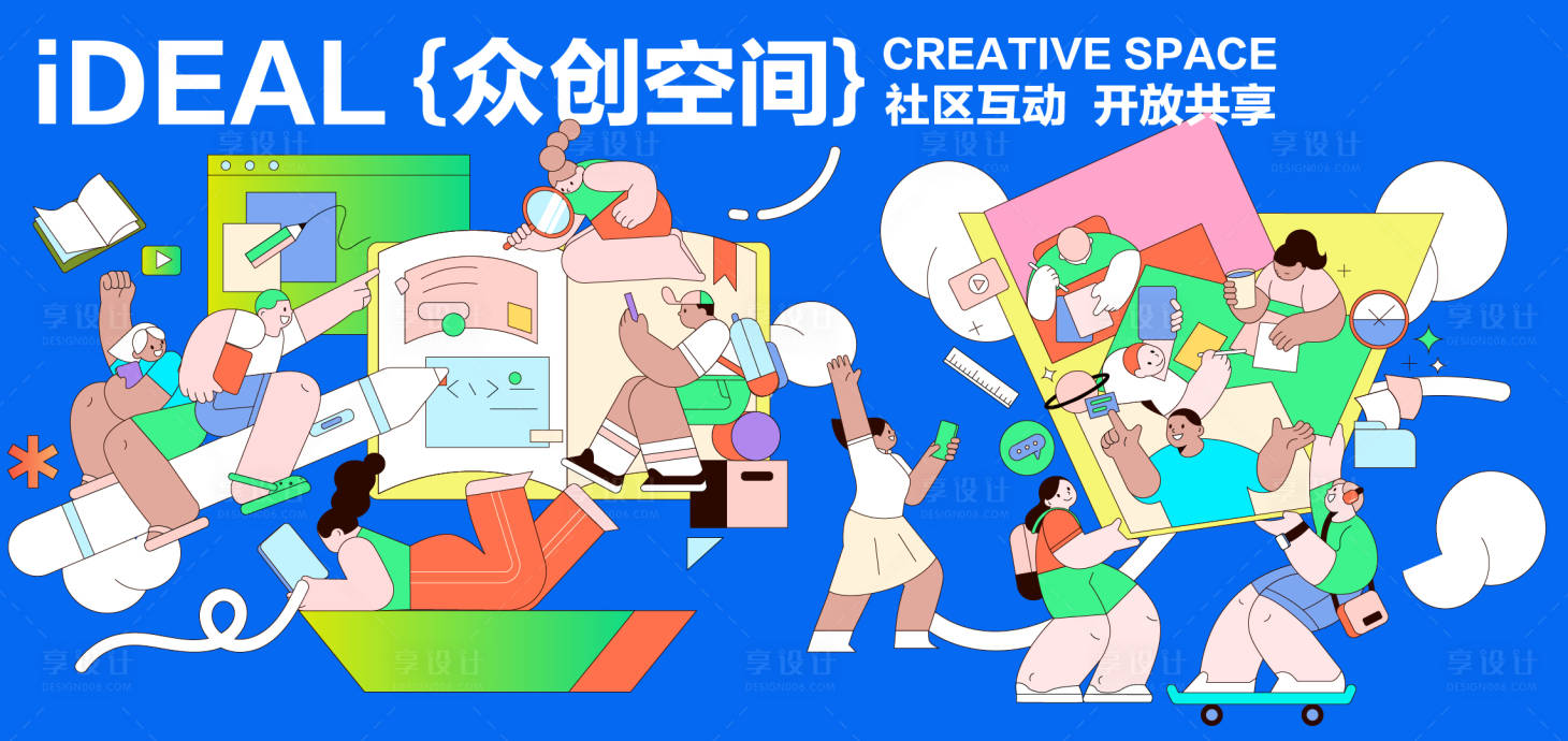 源文件下載【享設計】搜索編號：60430030158883048【眾創空間展板】