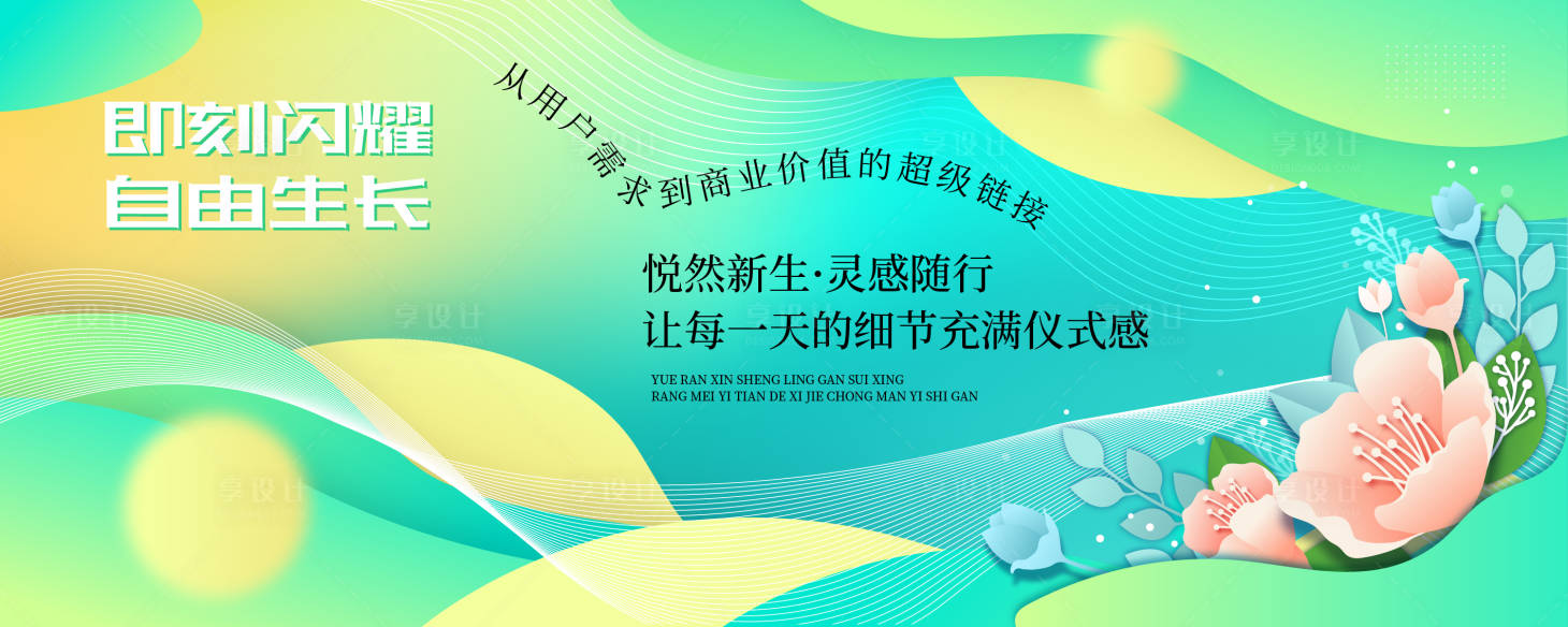 源文件下載【享設計】搜索編號：36980030418741199【發布會會議背景展板】