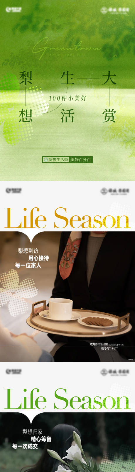 源文件下载【理想生活小微书海报】编号：68190030197528229
