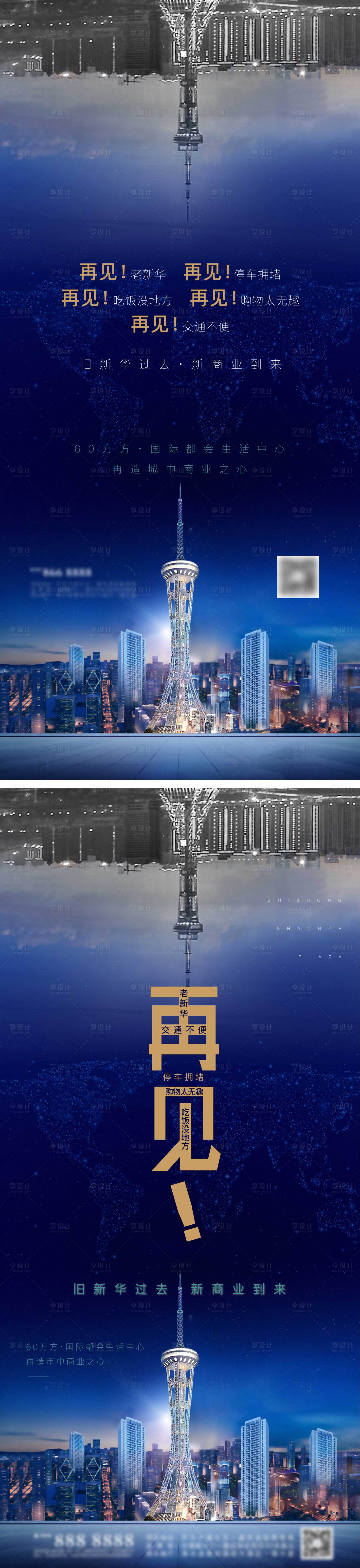 源文件下载【享设计】搜索编号：69740029972728521【倒计时 】