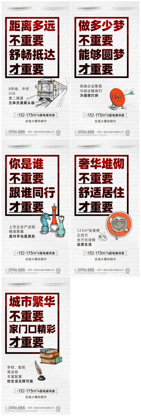 源文件下载【地产促销系列海报】编号：73800030040705367