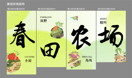 源文件下載【享設計】搜索編號：74440030095609401【田園農場裝飾氛圍布置場景吊幔】