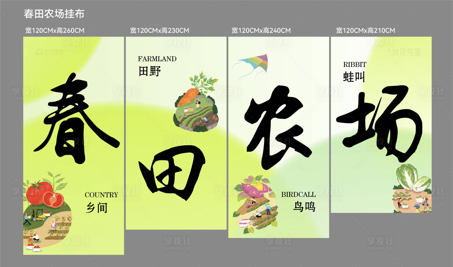 源文件下載【享設(shè)計】搜索編號：74440030095609401【田園農(nóng)場裝飾氛圍布置場景吊幔】
