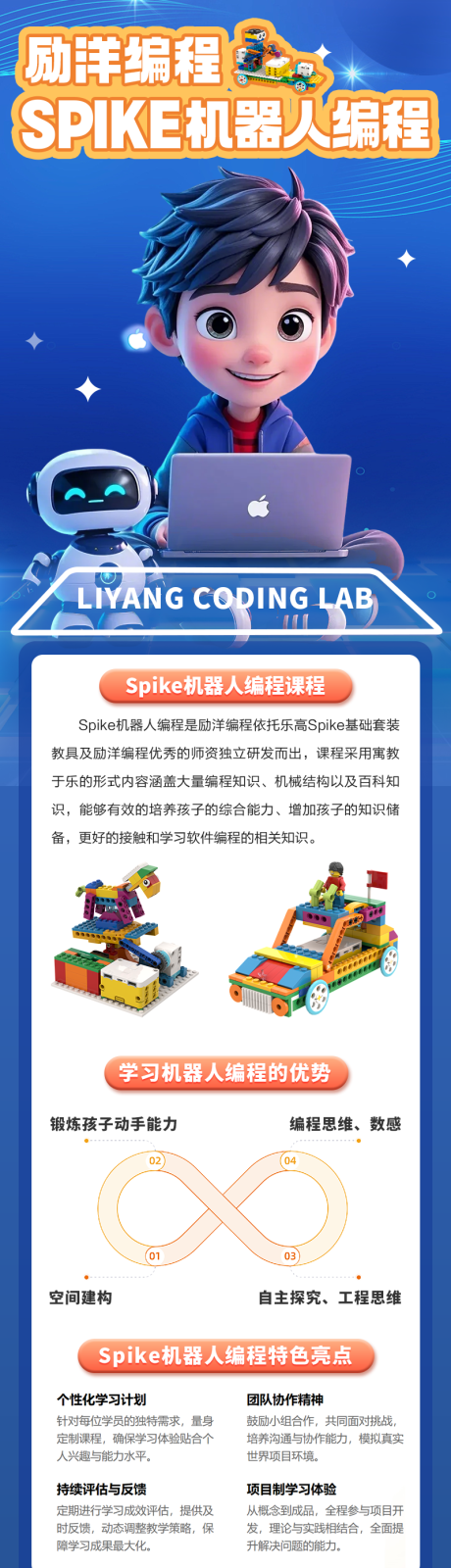 源文件下载【机器人编程促销电商详情页】编号：66760030383637824