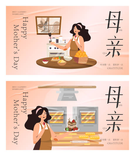 源文件下載【母親節海報】編號：20070030327547801