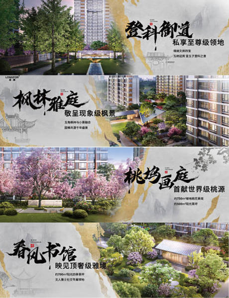 源文件下载【房地产中式系列价值点海报】编号：43570030315031896