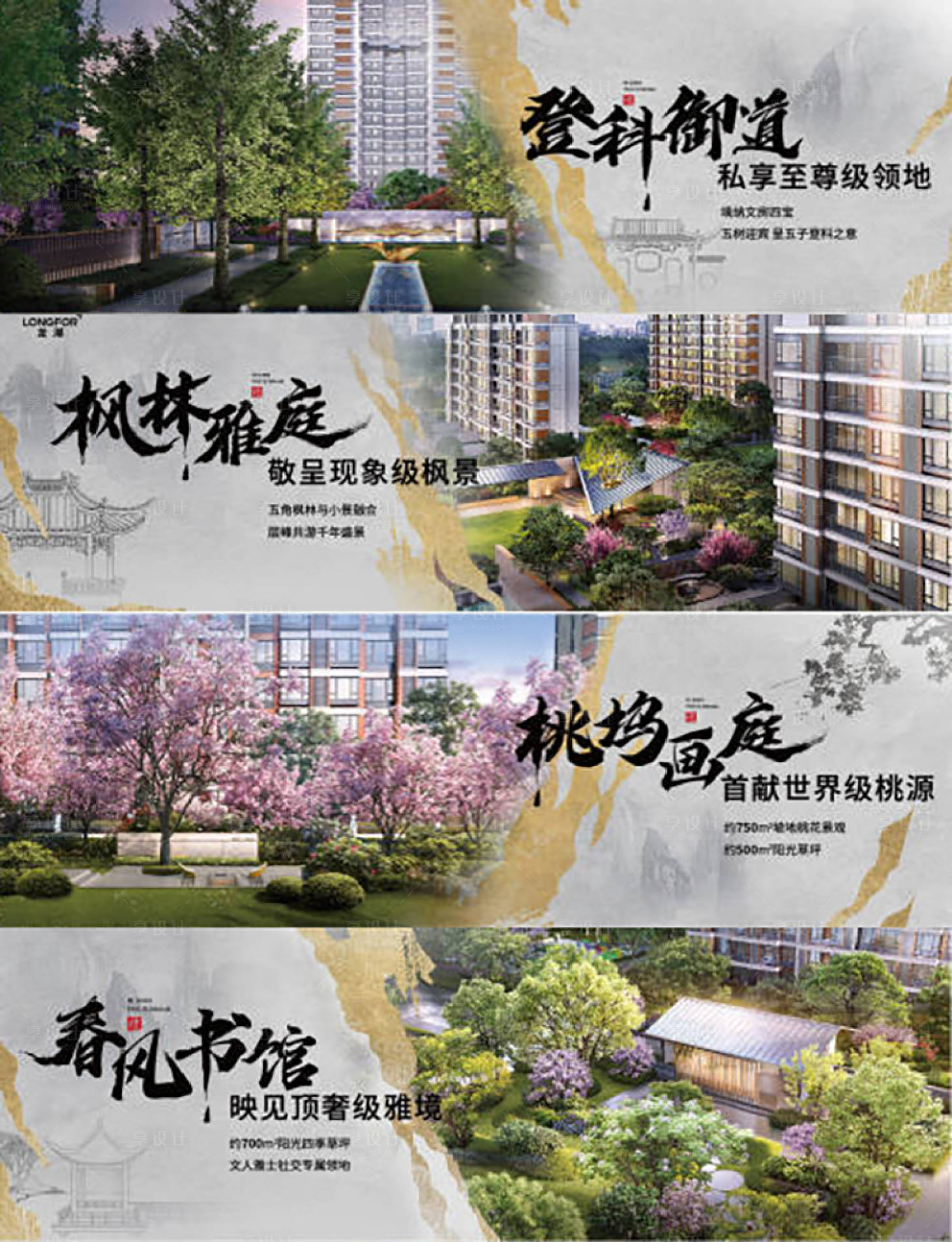 源文件下載【房地產(chǎn)中式系列價(jià)值點(diǎn)海報(bào)】編號(hào)：43570030315031896