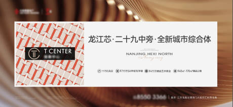 源文件下載【享設計】搜索編號：90690030159561147【地產階段主畫面廣告展板】
