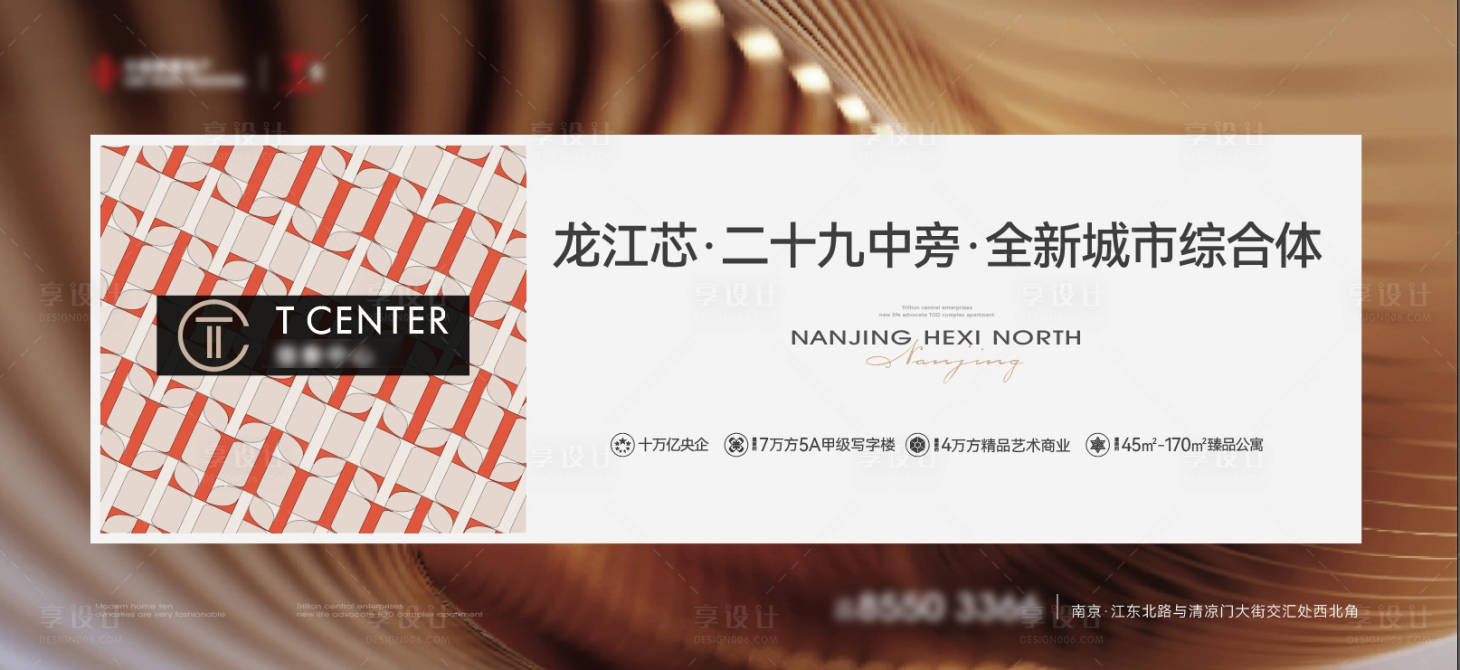 源文件下載【享設計】搜索編號：90690030159561147【地產階段主畫面廣告展板】