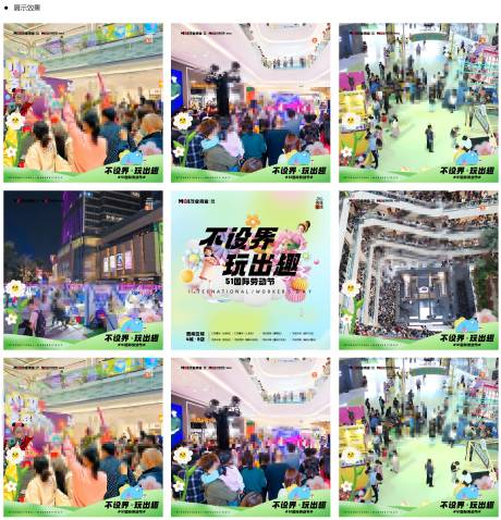 源文件下载【享设计】搜索编号：63520030354236842【活动海报】